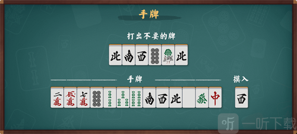 雀魂麻将Majsoul刻子对子示例