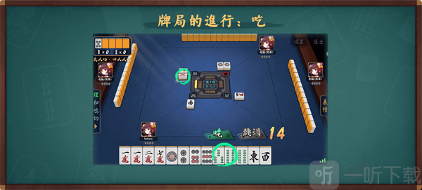 雀魂麻将Majsoul吃牌说明