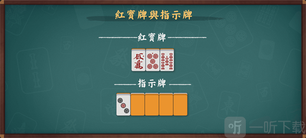 雀魂麻将Majsoul宝牌介绍