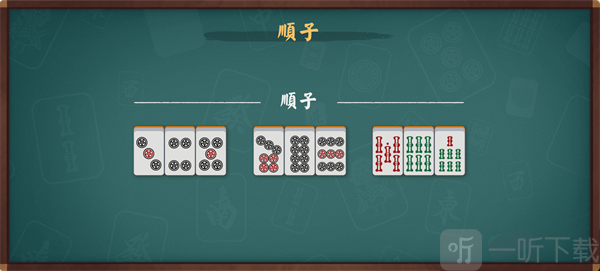 雀魂麻将Majsoul基础牌型