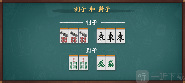 雀魂麻将Majsoul顺子示例