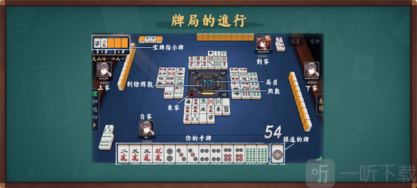 雀魂麻将Majsoul对局界面
