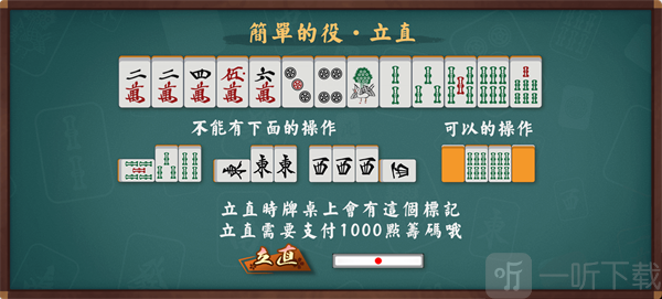 雀魂麻将Majsoul断么九示例