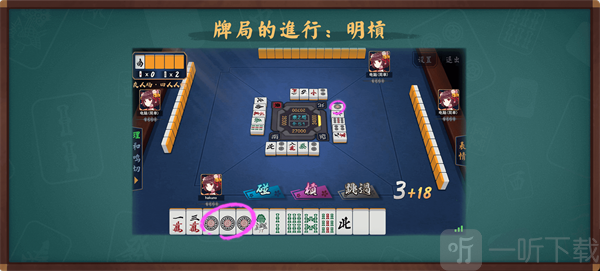 雀魂麻将Majsoul暗杠操作