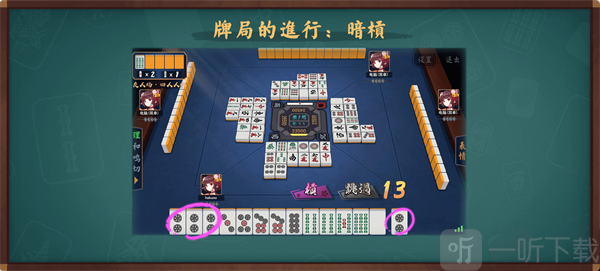 雀魂麻将Majsoul碰牌示例