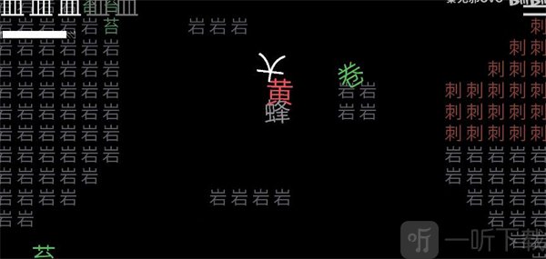 丝之歌文字版血量与能量说明