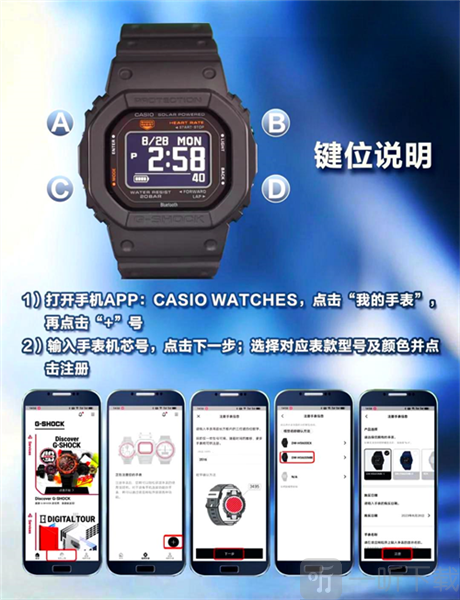 casiowatch安卓版