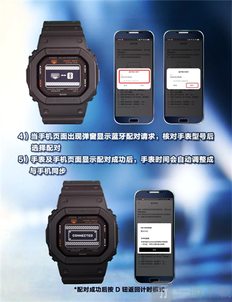 casiowatch安卓版