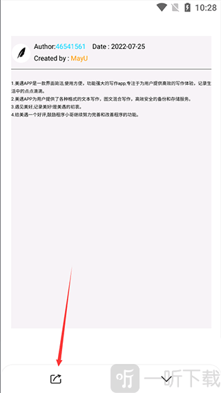 美遇日记查看与分享导出文件