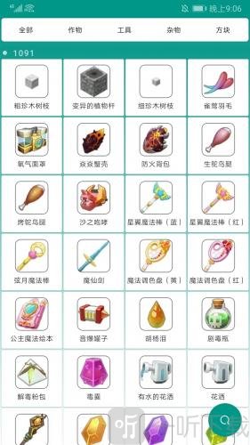 迷你世界盒子合成表