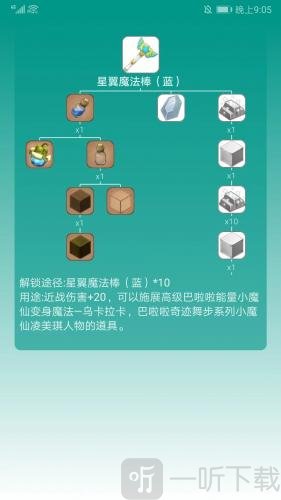 迷你世界盒子物品合成