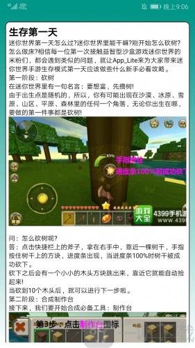 迷你世界盒子进阶技巧