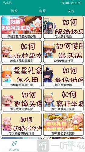 迷你世界盒子主界面