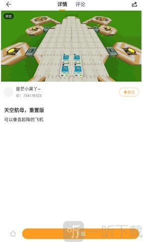 迷你世界盒子视频下载功能