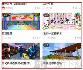 迷你世界盒子工坊页面