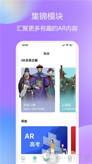 云游天下