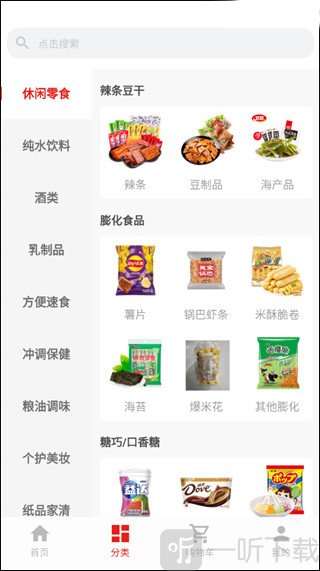 拉卡拉云掌柜软件商品分类查找页面