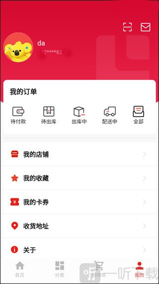 拉卡拉云掌柜软件订单查看界面
