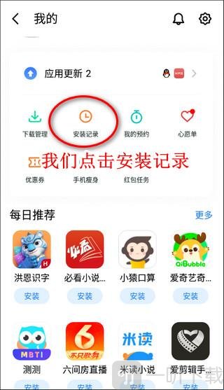 魅族应用中心