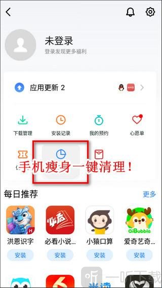 魅族应用中心