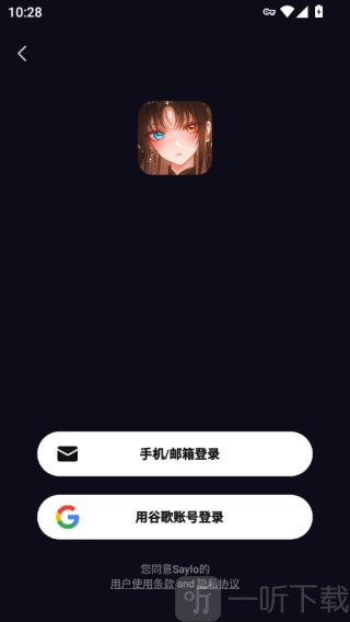 sayloai虚拟聊天软件