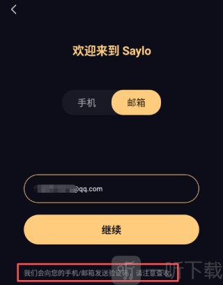 sayloai虚拟聊天软件