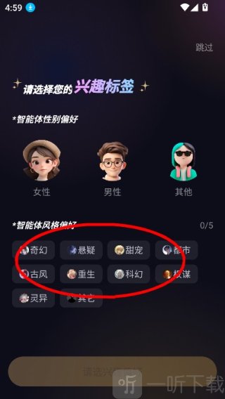 sayloai虚拟聊天软件