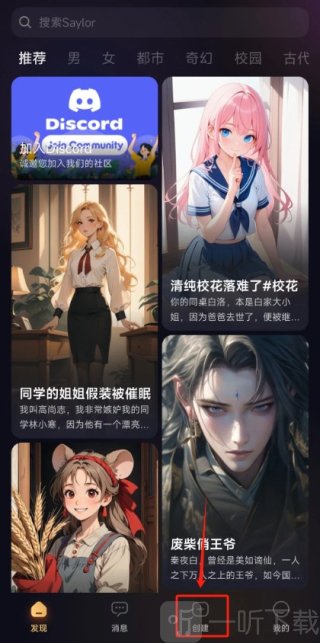 sayloai虚拟聊天软件