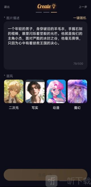 sayloai虚拟聊天软件