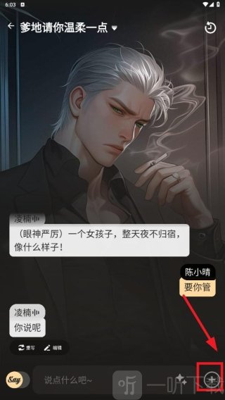 sayloai虚拟聊天软件