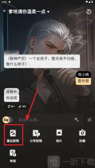 sayloai虚拟聊天软件