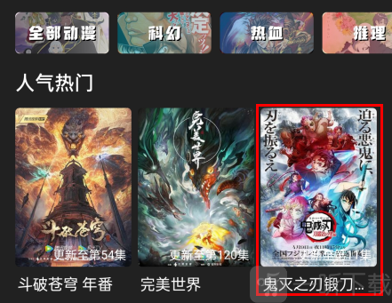 追剧兔app首页影视播放页面