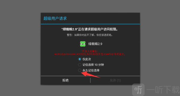 鬼头直装科技2.8版