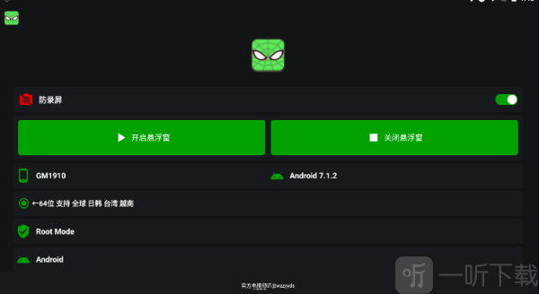 鬼头直装科技2.8版