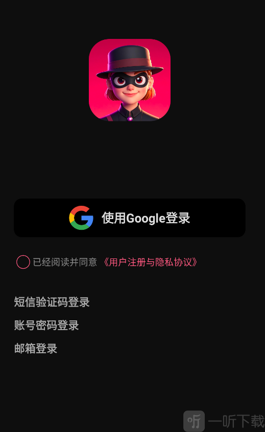 AI剧情软件登录注册页面
