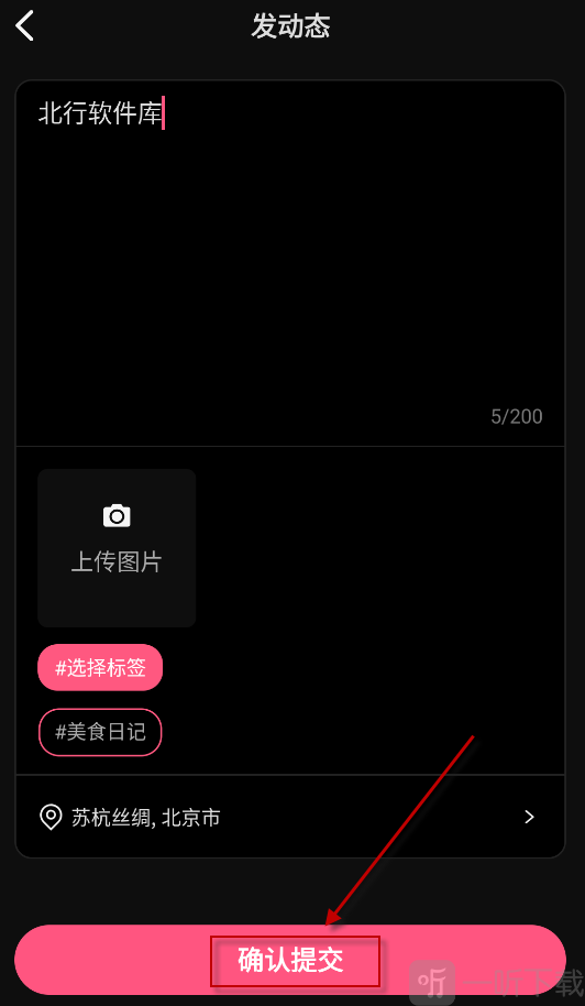AI剧情动态发布确认页面