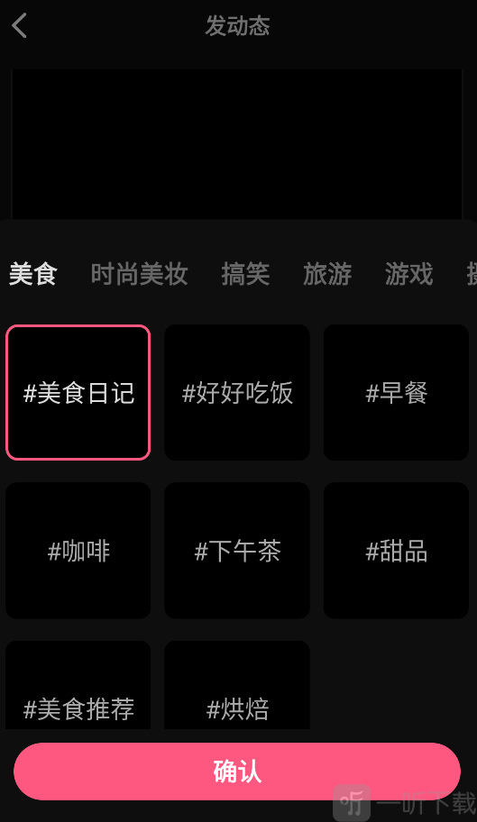 AI剧情动态标签选择页面