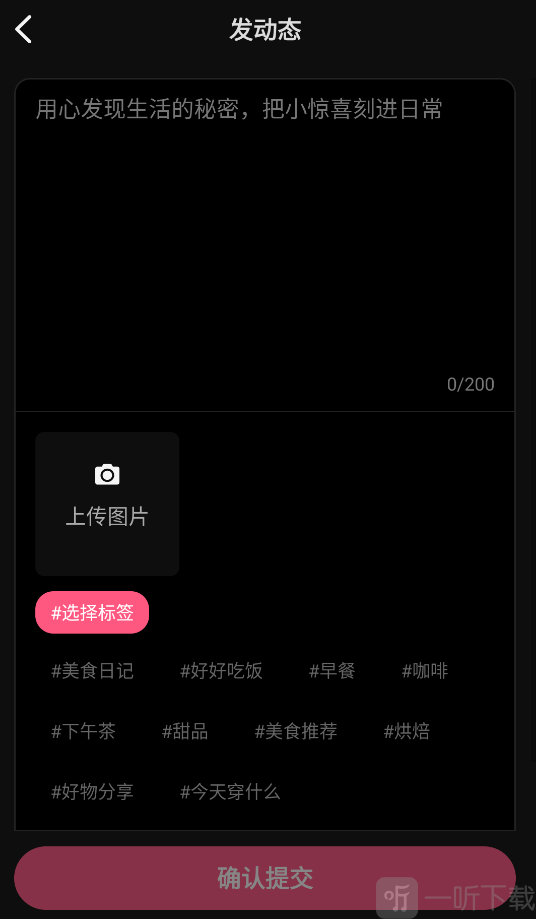 AI剧情动态内容编辑页面