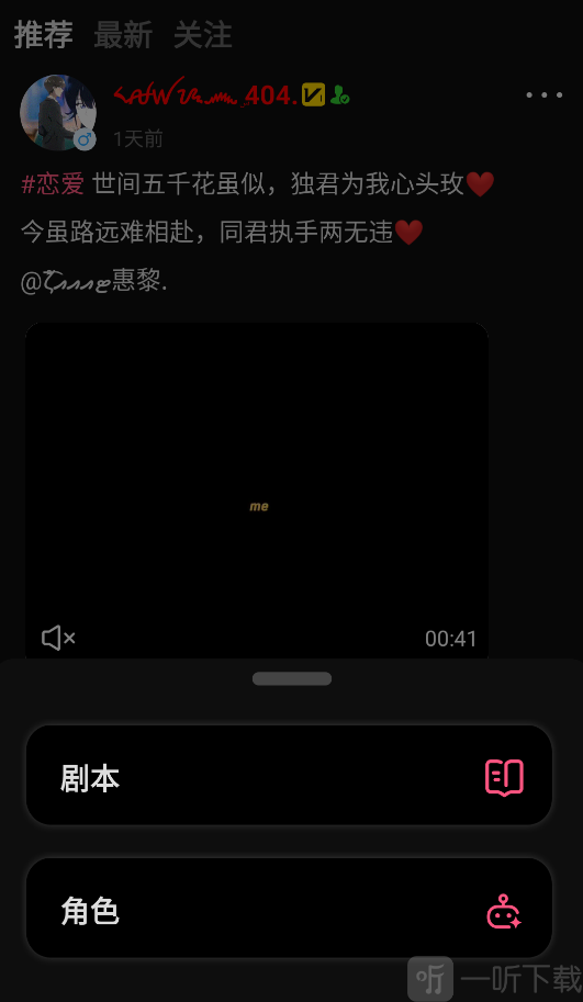 AI剧情角色创建选项页面