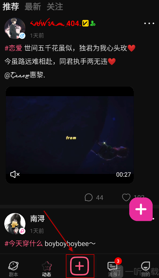 AI剧情创建内容入口页面