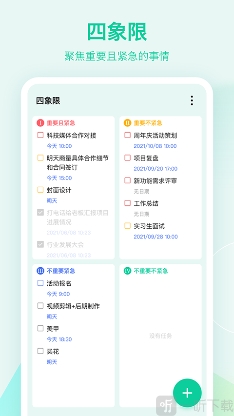 游点电云手机