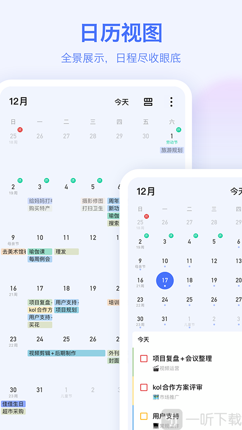 游点电云手机