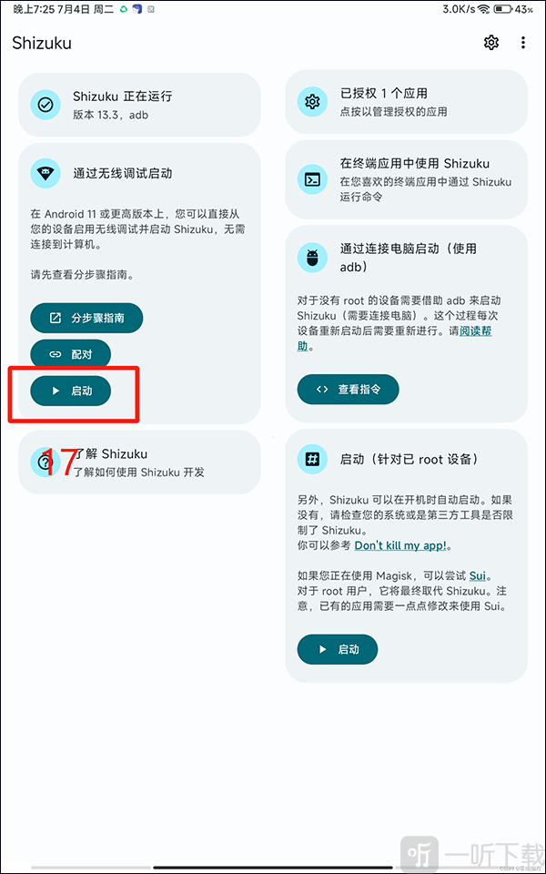 shizukurunner下载