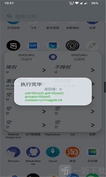 shizukurunner下载