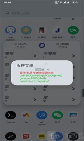shizukurunner下载