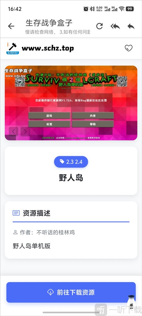 生存战争sc中文社区