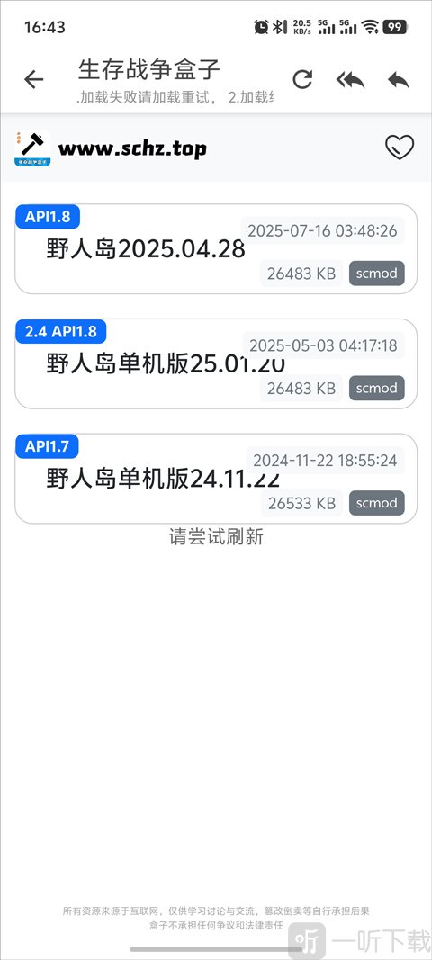 生存战争sc中文社区