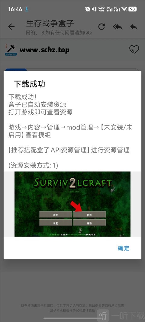 生存战争sc中文社区