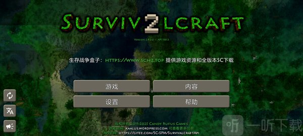 生存战争sc中文社区