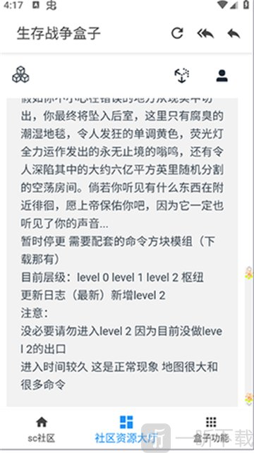 生存战争sc中文社区